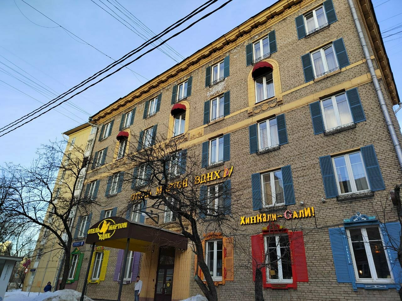 Гостиница Мартон ВДНХ Москва-133