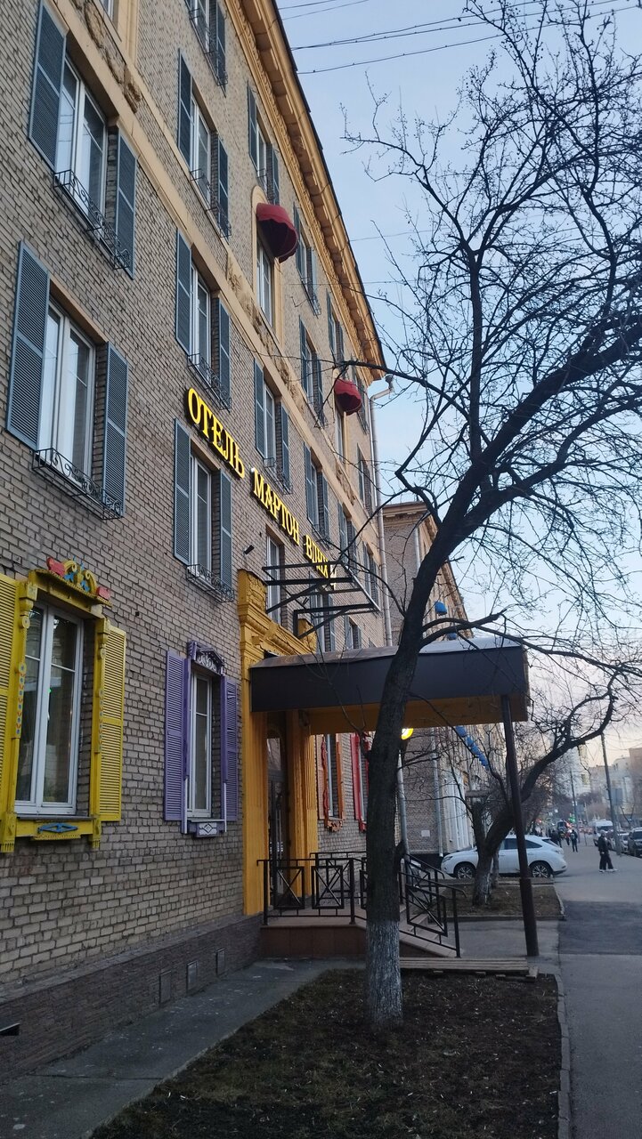 Гостиница Мартон ВДНХ Москва-147