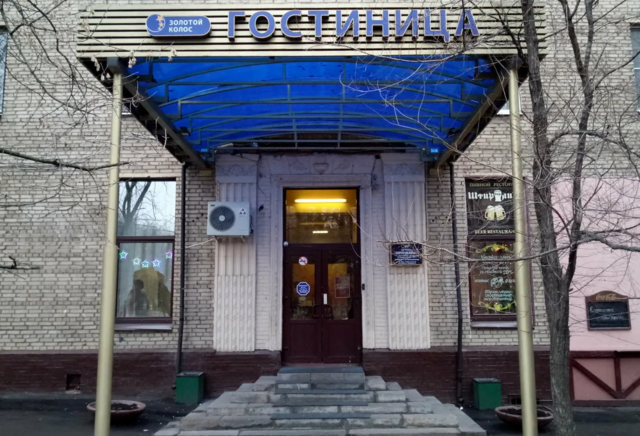 Гостиница Золотой Колос Москва-3