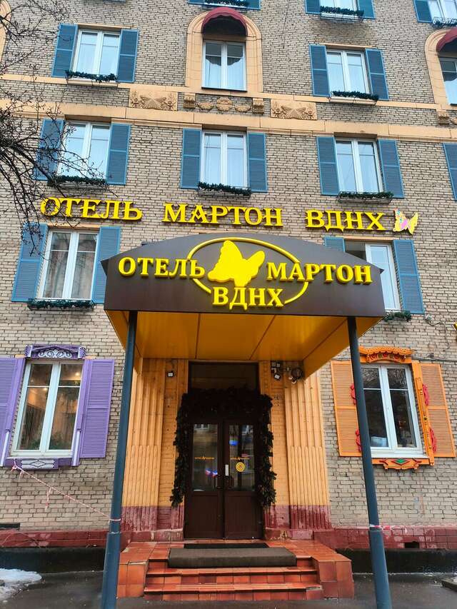 Гостиница Мартон ВДНХ Москва-5